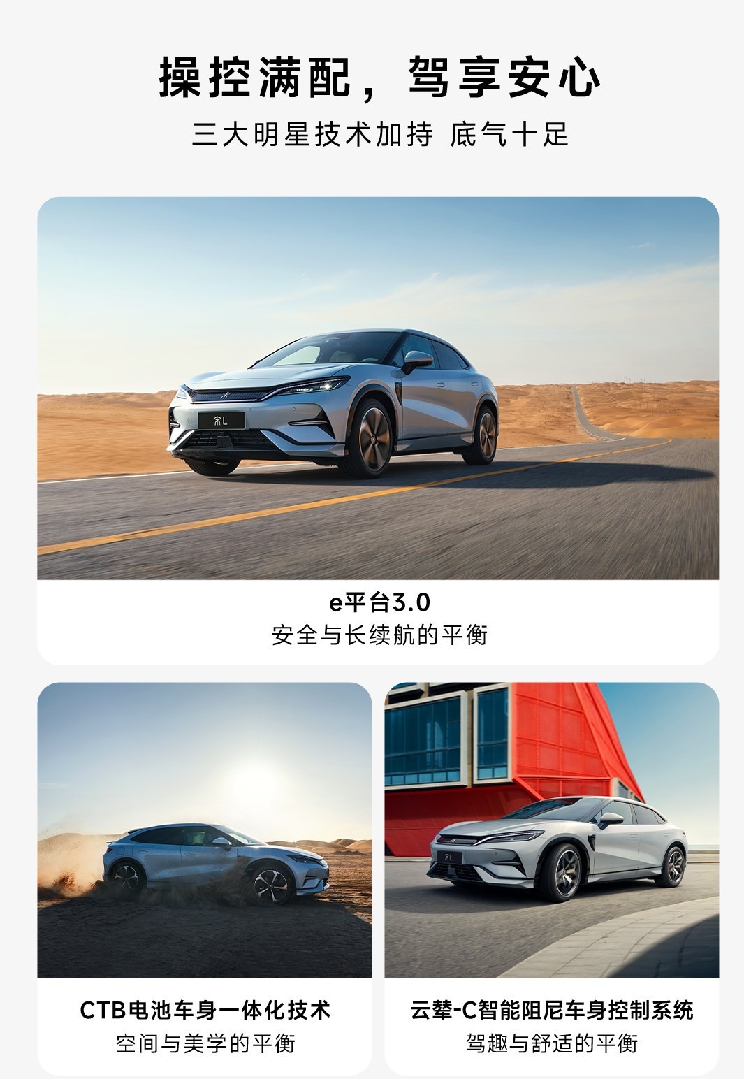 比亞迪發(fā)布高階智駕系統(tǒng)天神之眼，重塑智能駕駛新紀(jì)元