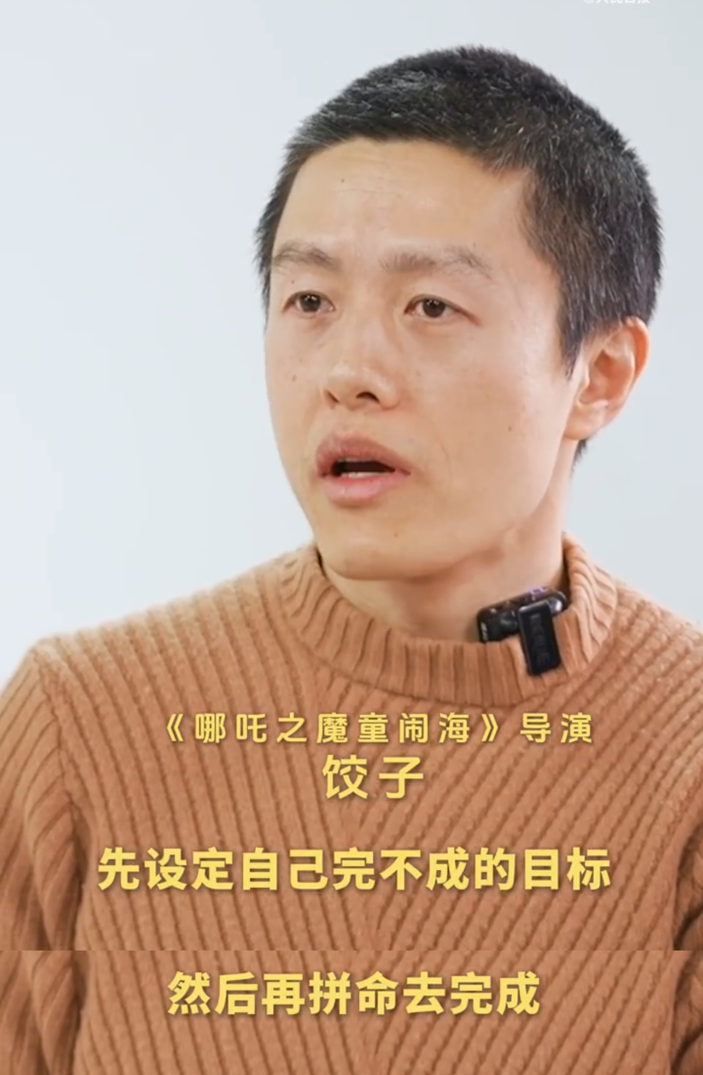 餃子導(dǎo)演i人實錘了——深度探究其背后的故事