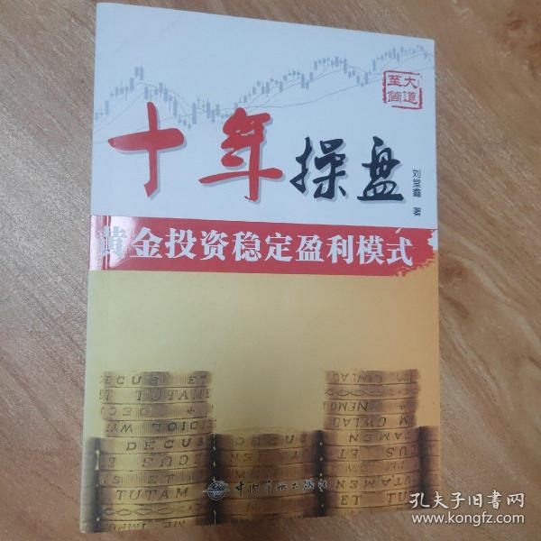 女子十年前買(mǎi)1千克黃金，凈賺30多萬(wàn)，黃金投資的智慧與運(yùn)氣并存